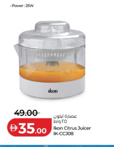 available at لولو هايبرماركت in الإمارات العربية المتحدة , الامارات - أم القيوين‎