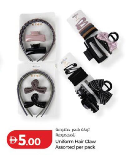 available at لولو هايبرماركت in الإمارات العربية المتحدة , الامارات - أم القيوين‎