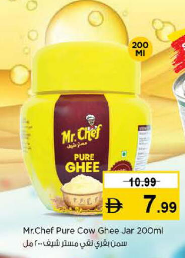 available at نستو هايبرماركت in الإمارات العربية المتحدة , الامارات - دبي