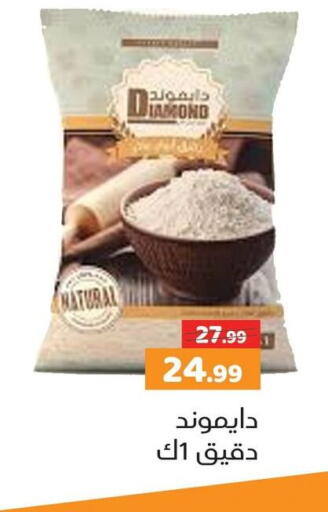 available at AlSultan Hypermarket in Egypt - Cairo