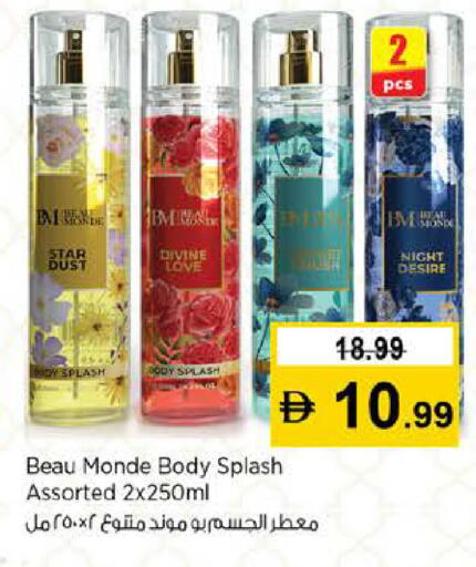 available at نستو هايبرماركت in الإمارات العربية المتحدة , الامارات - دبي