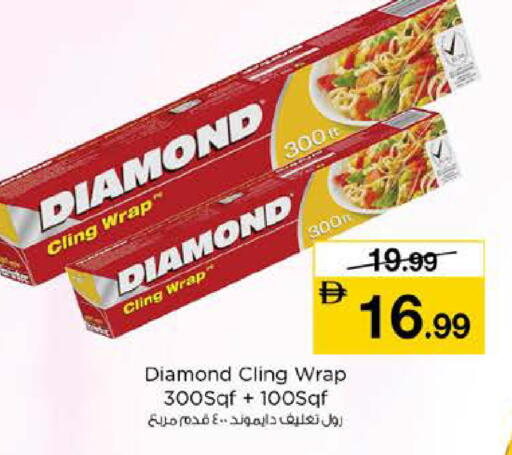 available at نستو هايبرماركت in الإمارات العربية المتحدة , الامارات - دبي