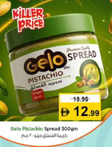 available at نستو هايبرماركت in الإمارات العربية المتحدة , الامارات - رَأْس ٱلْخَيْمَة