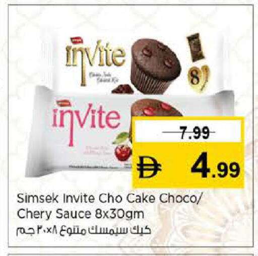 available at نستو هايبرماركت in الإمارات العربية المتحدة , الامارات - دبي