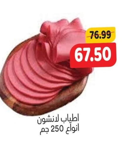available at AlSultan Hypermarket in Egypt - Cairo