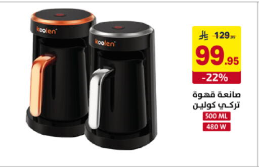 available at على كيفك in مملكة العربية السعودية, السعودية, سعودية - تبوك