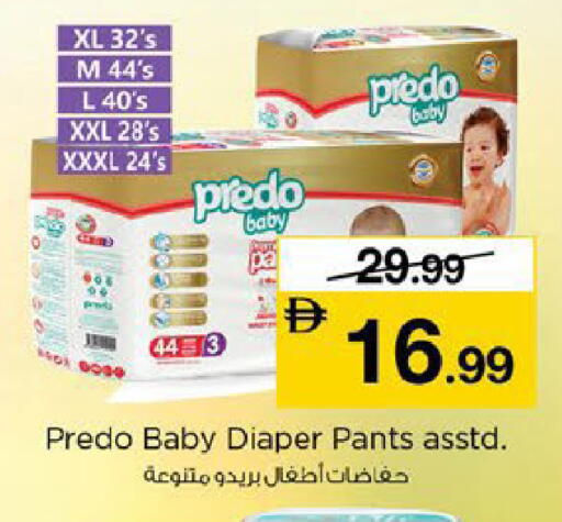 available at نستو هايبرماركت in الإمارات العربية المتحدة , الامارات - ٱلْفُجَيْرَة‎