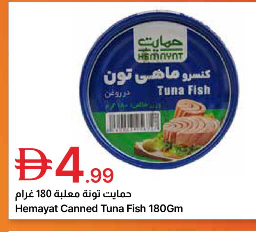 available at Emirates Co-Operative Society in UAE - Dubai