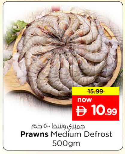 available at نستو هايبرماركت in الإمارات العربية المتحدة , الامارات - رَأْس ٱلْخَيْمَة