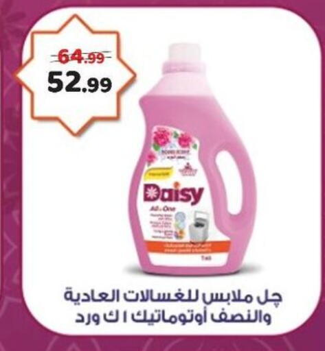 available at السلطان هايبرماركت in Egypt - القاهرة