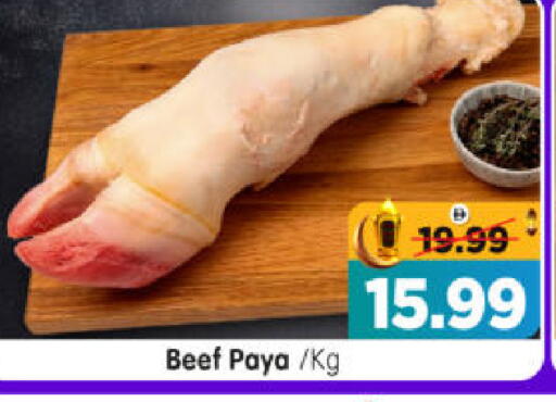 available at Al Madina Hypermarket in UAE - Abu Dhabi