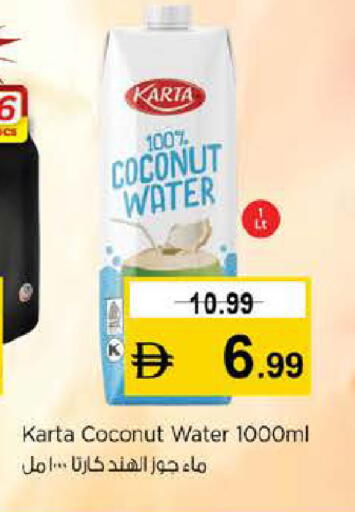 Coconut available at نستو هايبرماركت in الإمارات العربية المتحدة , الامارات - دبي