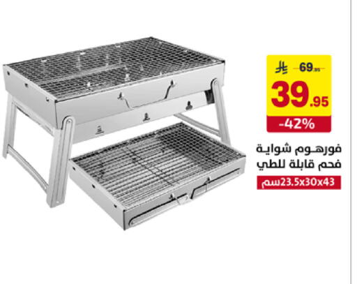 available at على كيفك in مملكة العربية السعودية, السعودية, سعودية - تبوك