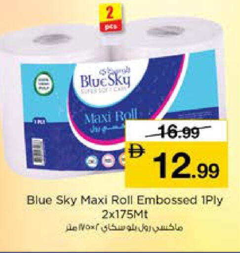 available at نستو هايبرماركت in الإمارات العربية المتحدة , الامارات - دبي