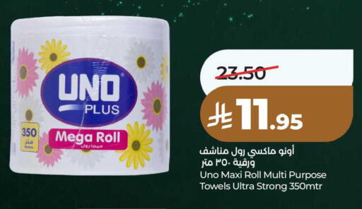 available at لولو هايبرماركت in مملكة العربية السعودية, السعودية, سعودية - حفر الباطن