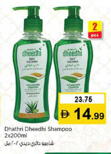 available at نستو هايبرماركت in الإمارات العربية المتحدة , الامارات - رَأْس ٱلْخَيْمَة