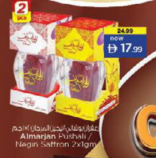 Saffron available at نستو هايبرماركت in الإمارات العربية المتحدة , الامارات - رَأْس ٱلْخَيْمَة