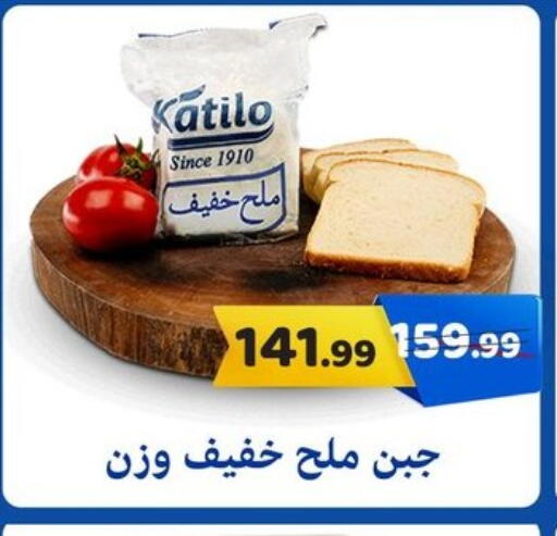 available at السلطان هايبرماركت in Egypt - القاهرة