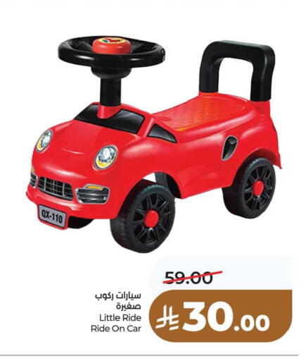 available at لولو هايبرماركت in مملكة العربية السعودية, السعودية, سعودية - حفر الباطن