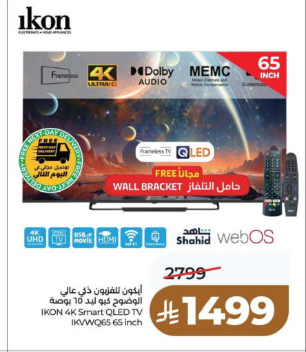 available at LULU Hypermarket in KSA, Saudi Arabia, Saudi - Jubail