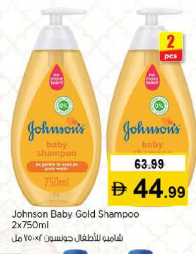 available at نستو هايبرماركت in الإمارات العربية المتحدة , الامارات - دبي