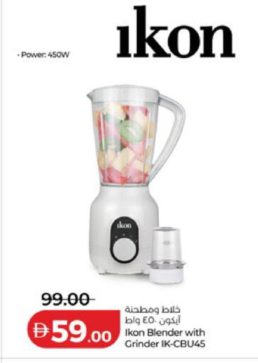 available at لولو هايبرماركت in الإمارات العربية المتحدة , الامارات - أم القيوين‎