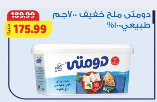 available at السلطان هايبرماركت in Egypt - القاهرة