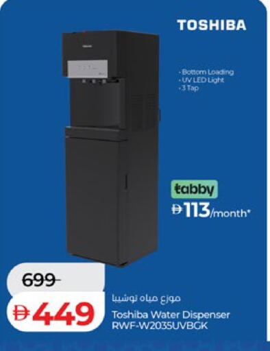 available at Lulu Hypermarket in UAE - Abu Dhabi