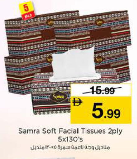 available at نستو هايبرماركت in الإمارات العربية المتحدة , الامارات - رَأْس ٱلْخَيْمَة