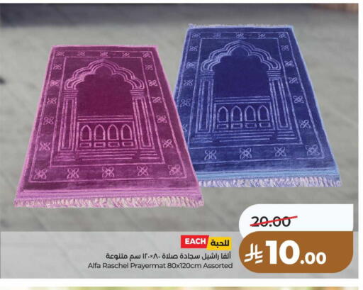 available at لولو هايبرماركت in مملكة العربية السعودية, السعودية, سعودية - حفر الباطن