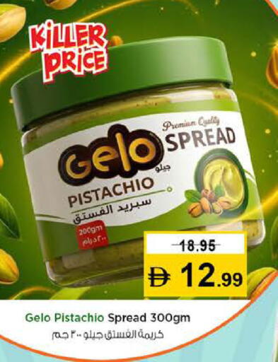 available at نستو هايبرماركت in الإمارات العربية المتحدة , الامارات - دبي