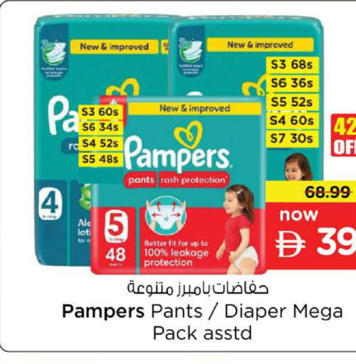 available at Nesto Hypermarket in UAE - Abu Dhabi