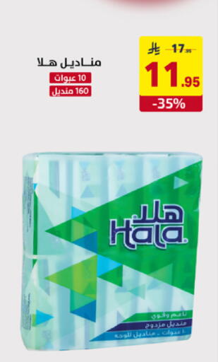 available at على كيفك in مملكة العربية السعودية, السعودية, سعودية - تبوك
