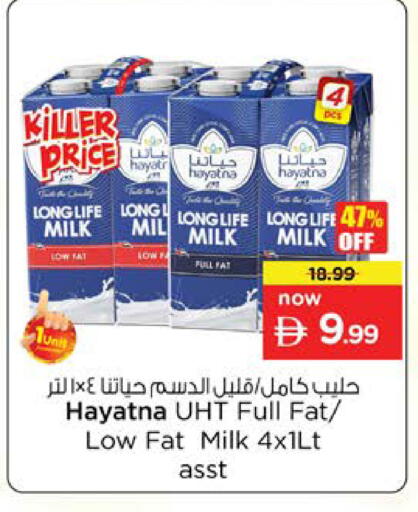 available at نستو هايبرماركت in الإمارات العربية المتحدة , الامارات - دبي