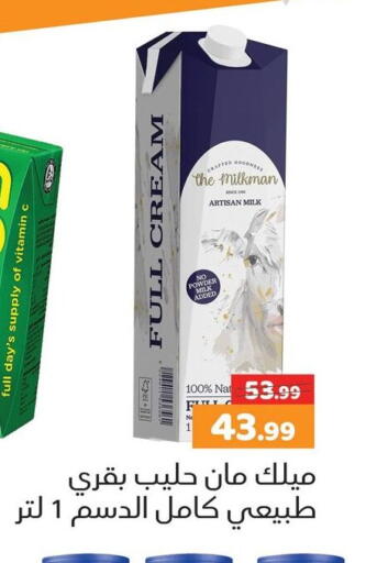 available at السلطان هايبرماركت in Egypt - القاهرة