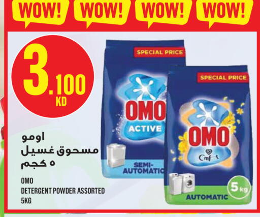 available at مونوبري in الكويت - مدينة الكويت