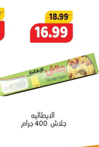 available at AlSultan Hypermarket in Egypt - Cairo