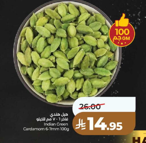 Cardamom available at LULU Hypermarket in KSA, Saudi Arabia, Saudi - Khamis Mushait