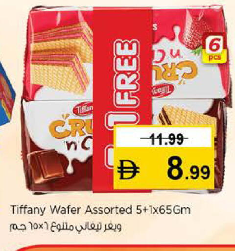 available at نستو هايبرماركت in الإمارات العربية المتحدة , الامارات - دبي