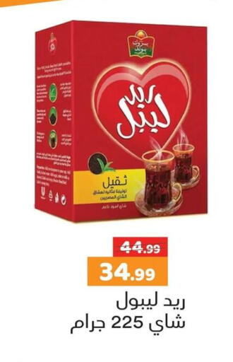 available at السلطان هايبرماركت in Egypt - القاهرة