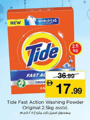 available at نستو هايبرماركت in الإمارات العربية المتحدة , الامارات - ٱلْفُجَيْرَة‎