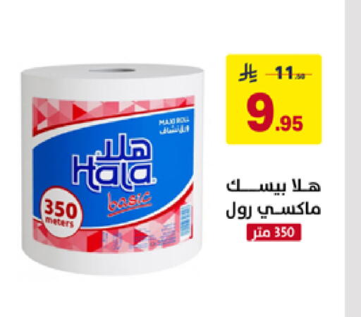 available at على كيفك in مملكة العربية السعودية, السعودية, سعودية - تبوك