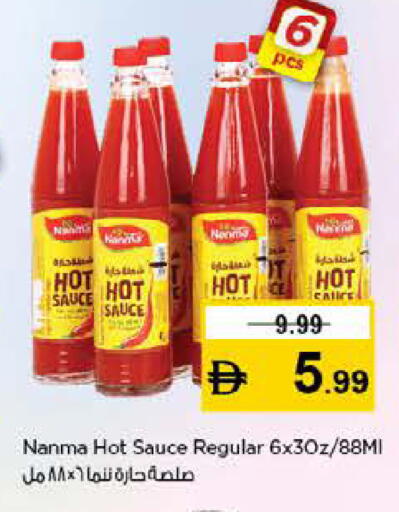 available at نستو هايبرماركت in الإمارات العربية المتحدة , الامارات - رَأْس ٱلْخَيْمَة