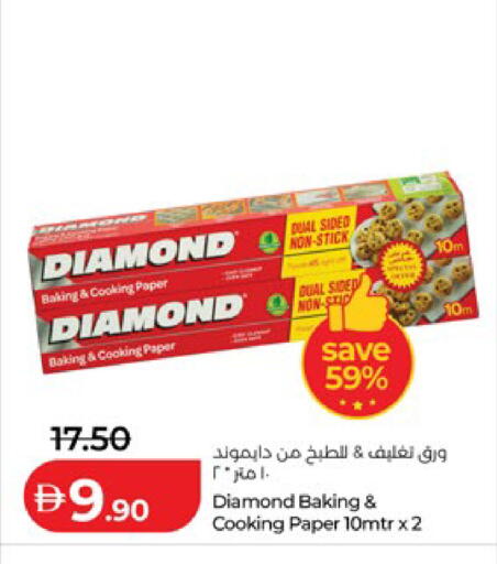 available at Lulu Hypermarket in UAE - Abu Dhabi