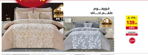 available at على كيفك in مملكة العربية السعودية, السعودية, سعودية - تبوك