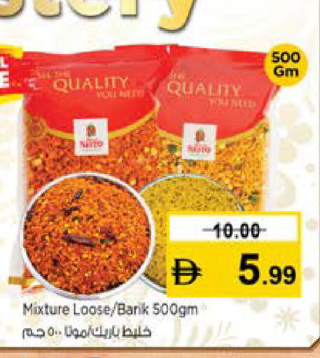 available at نستو هايبرماركت in الإمارات العربية المتحدة , الامارات - دبي