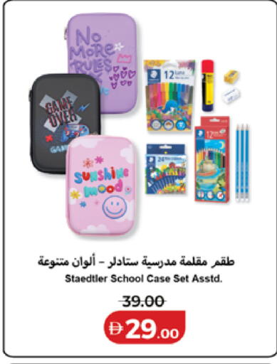 available at لولو هايبرماركت in الإمارات العربية المتحدة , الامارات - أم القيوين‎