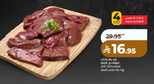 available at LULU Hypermarket in KSA, Saudi Arabia, Saudi - Yanbu