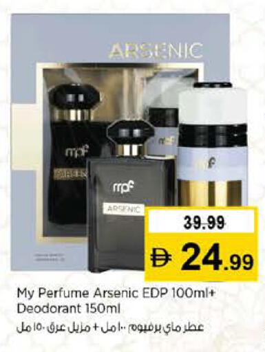 available at نستو هايبرماركت in الإمارات العربية المتحدة , الامارات - رَأْس ٱلْخَيْمَة