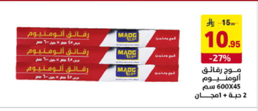 available at على كيفك in مملكة العربية السعودية, السعودية, سعودية - تبوك